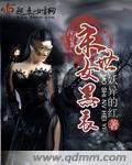一夜悍妃：王妃爆笑驯夫记