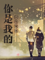 妖孽帝王慵懒后