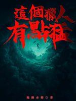 我的武魂是绿萝
